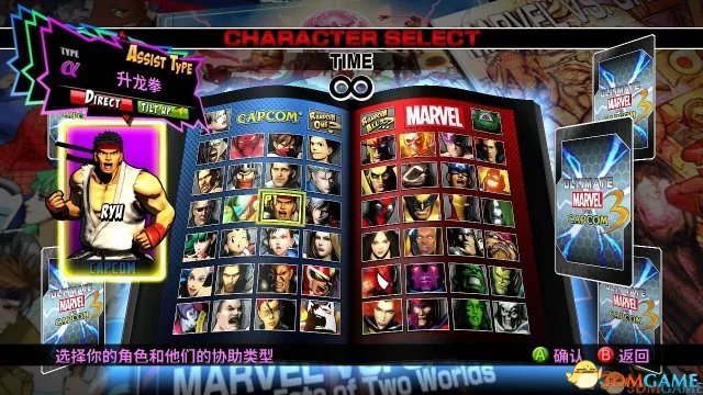 3DM轩辕组《终极漫画英雄vs卡普空3》完整汉化版