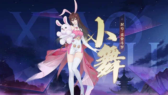 《新笑傲江湖》x《斗罗大陆》联动!全新版本3月3日上线