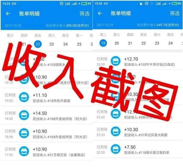快递员与外卖员都是工作超11小时，为何工资差距那么大？
