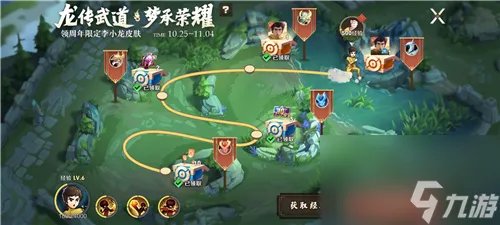 王者荣耀李小龙皮肤怎么获取