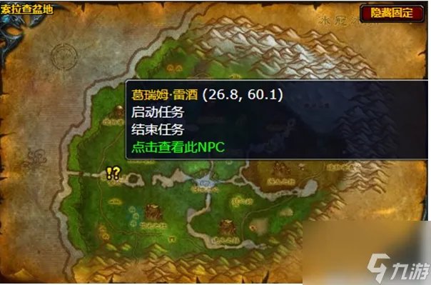 魔兽世界酒香犹存任务怎么做