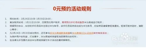 华为荣耀3x畅玩版预约