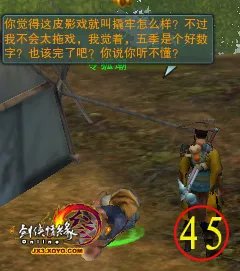 巴陵县任务彩蛋《让令狐潮开口》