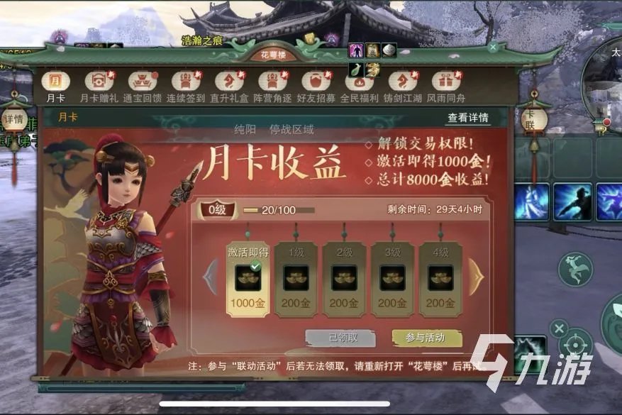 剑网3缘起配置要求 游戏最低配置情况说明