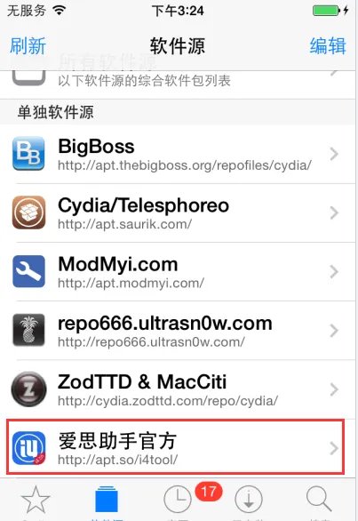 178软件源最新地址