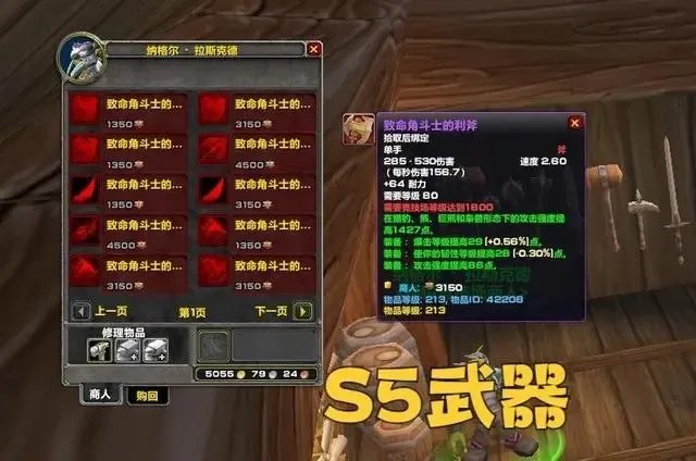 魔兽世界wlkNAXX小怪掉落一览