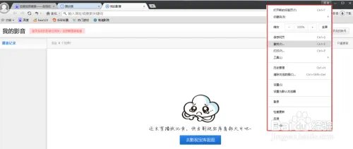 百度影音浏览器你不一定知道的神器