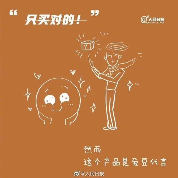 人民日报送双十二的九个真实预言 网友：全部中枪