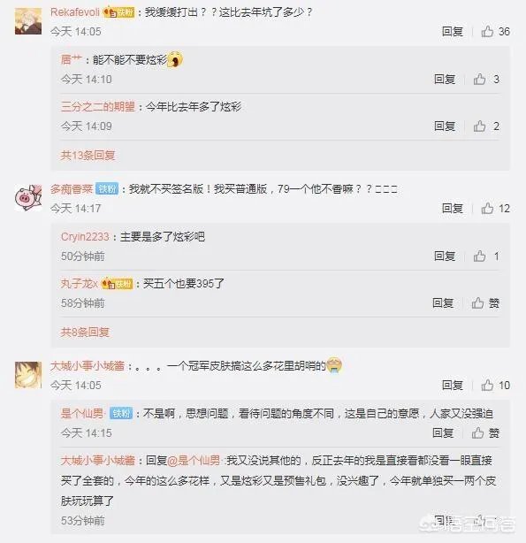 FPX冠军皮肤上线，官方再推荣耀宝箱活动，遭玩家吐槽太坑人，你觉得怎样？