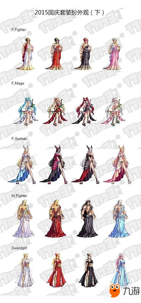 《DNF》2015国庆礼包装扮套装外观属性 2018国庆套云端众神时装一览