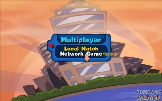 《百战天虫:重装上阵》详细联机教程