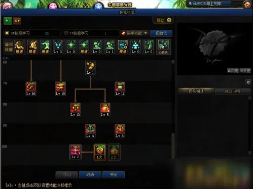 《DNF》弹药怎么加点 弹药加点推荐