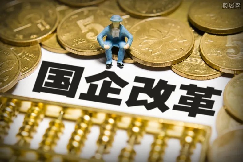 广东国企改革龙头股 相关概念股名单一览介绍