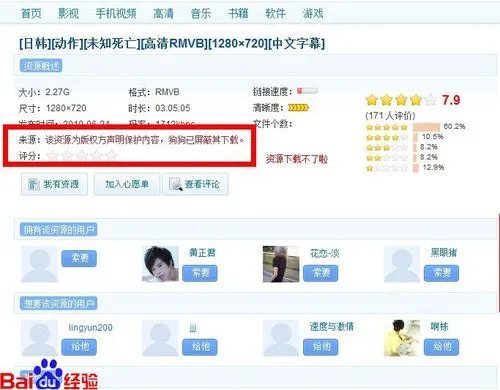 怎样下载狗狗上面的资源