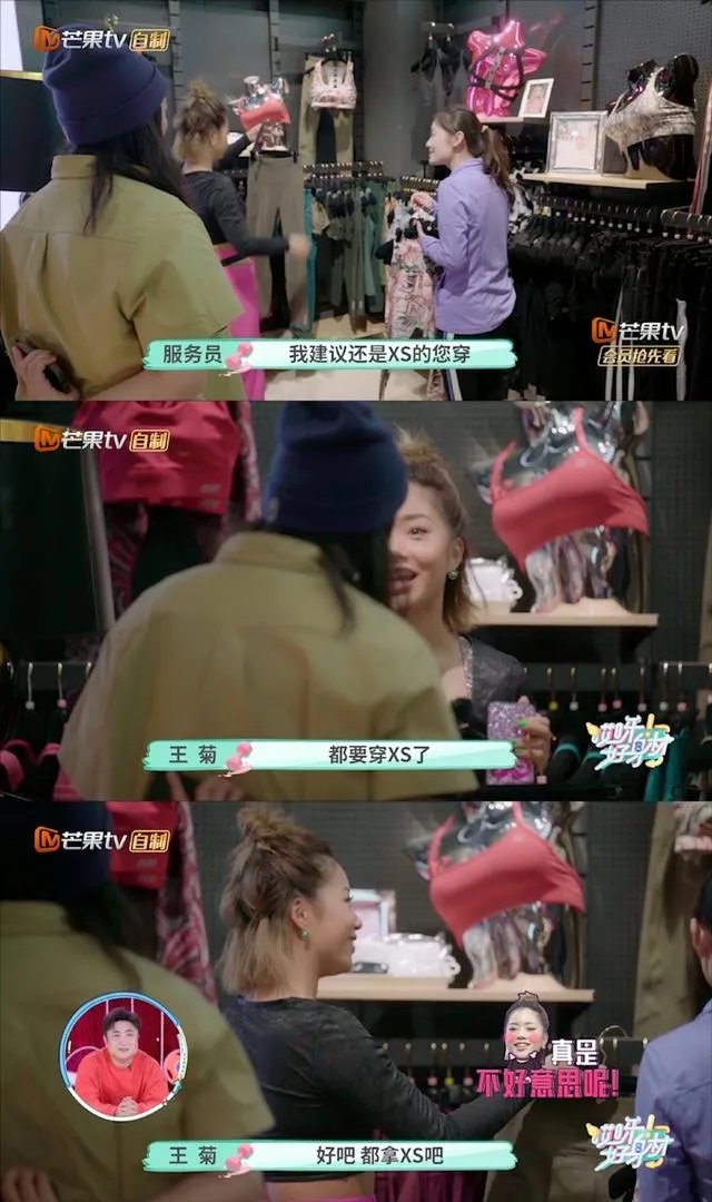 如何看待王菊变瘦穿XS码衣服？