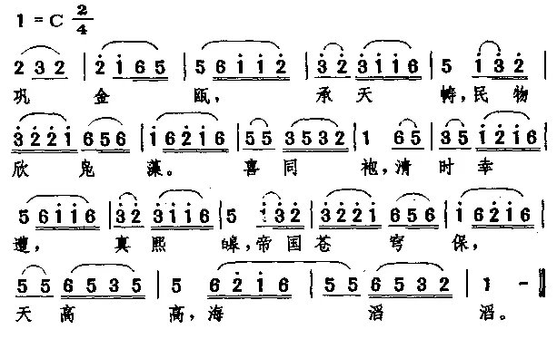 中国国歌清朝国歌巩金瓯曲子在哪能下载