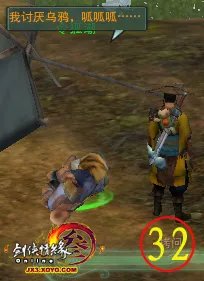 巴陵县任务彩蛋《让令狐潮开口》