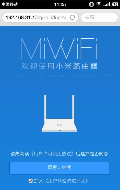 小米路由器怎么安装和配置