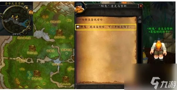 魔兽世界酒香犹存任务怎么做