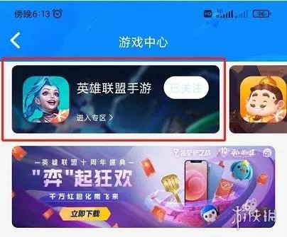 《英雄联盟手游》LOL手游提前注册ID攻略大全 注册id图文教程