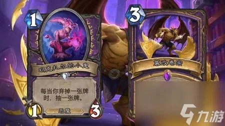 炉石传说弃牌术2023 炉石传说弃牌卡玩法介绍