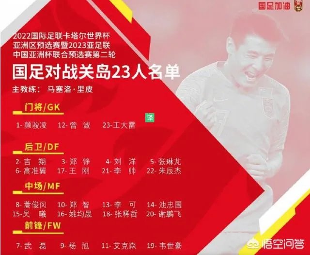 国足今晚迎战关岛队,官方为什么建议球迷提前20分钟入场?