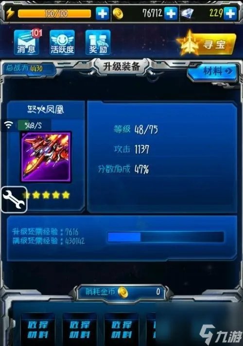 《雷霆战机》更新 战神副武器终于来了 重磅消息 战斗力再提升