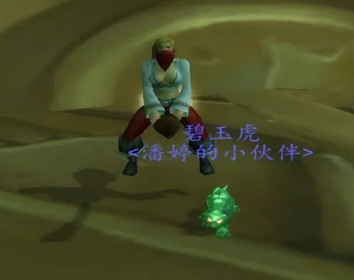 魔兽世界神秘礼物：碧玉虎已经开始赠送