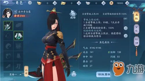 新笑傲江湖等级上限是多少 等级上限介绍