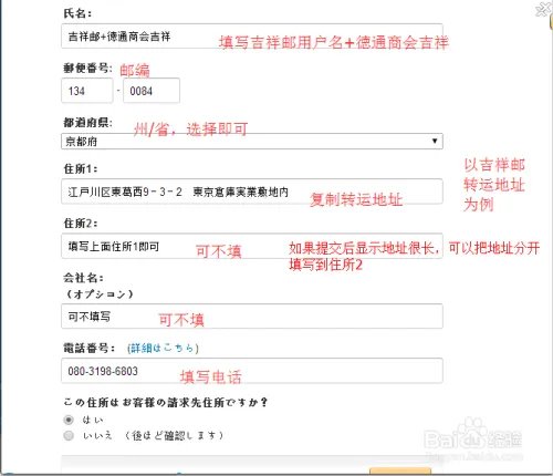 日本亚马逊海淘攻略,全面技巧
