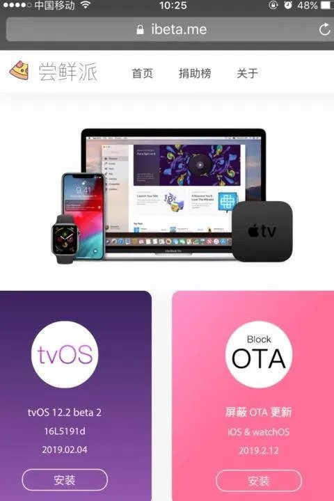 ibeta me屏蔽更新在哪