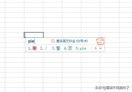 丿这个符号怎么打,丿怎么打？