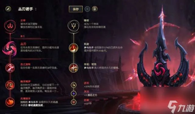 LOL诺克萨斯之手符文怎么点 最新天赋符文推荐2023