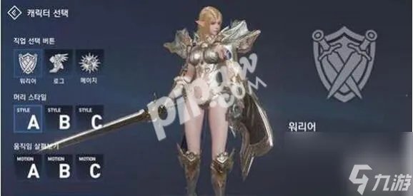 新天堂2职业属性选择介绍 天堂誓言职业对比推荐