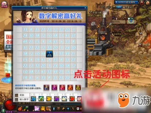 《dnf》数字解密活动玩法技巧 数字解密活动玩法攻略