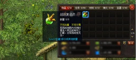 《魔域》军团战怎么玩?军团战玩法攻略教学