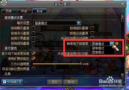 dnf怎样卡劇情难度