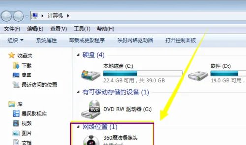win7系统如何添加摄像头