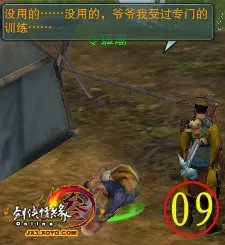 巴陵县任务彩蛋《让令狐潮开口》