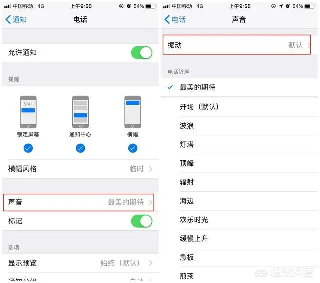 iPhone XS来电接通会振动，该怎么关闭？