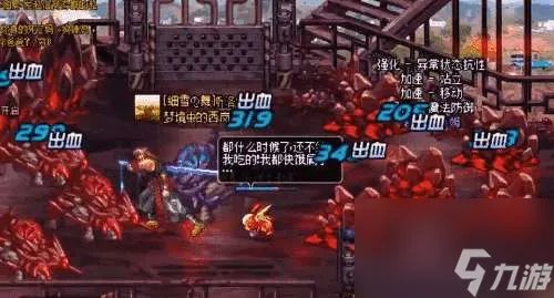 dnf武器特效设置及使用方法 特效最厉害的武器和装备介绍