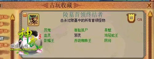 神武古玩任务攻略 玩家分享古玩任务过程