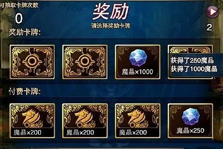 时空猎人翻牌技巧