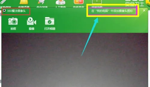 win7系统如何添加摄像头