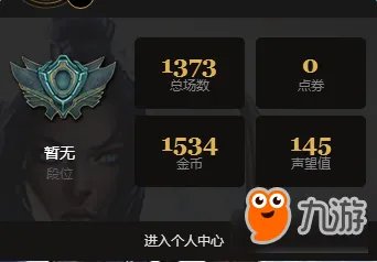 《LOL》tgp战绩如何查询 tgp战绩网页查询方法