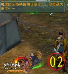 巴陵县任务彩蛋《让令狐潮开口》