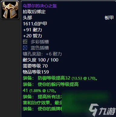 WOW塞拉斯救世主护肩怎么获取 魔兽世界毕业级巅峰装备获取攻略