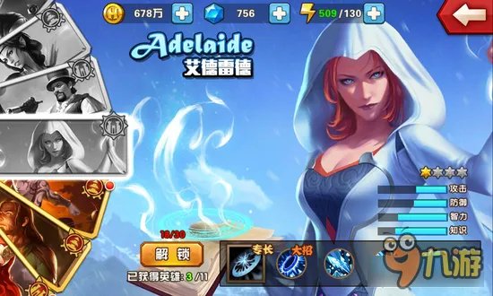 英雄无敌战争纪元冰霜之魂 艾德雷德获得说明