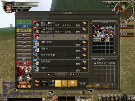 台服三国群英传2开放商城 或将免费