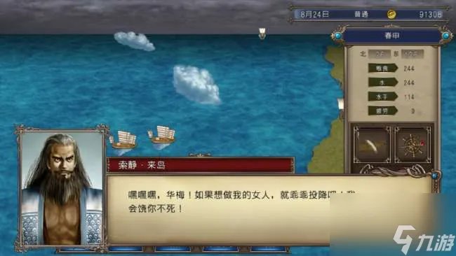 大航海4威力加强版李华梅详细攻略 详细剧情攻略和赚钱方法